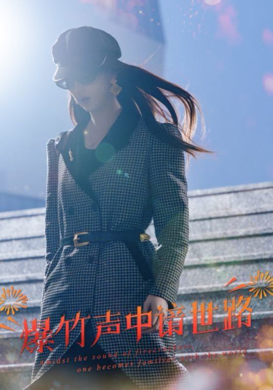 爆竹声中谙世路春节回家我吊打了奇葩亲戚