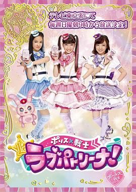 警察×战士爱心巡护国语版